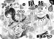 月刊COMIC4月号の予告。