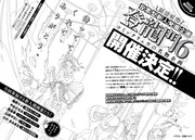 月刊COMIC4月号の予告。