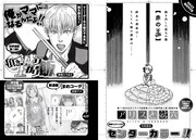 月刊COMIC4月号の予告。