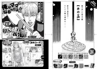 月刊COMIC4月号の予告。