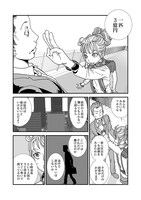 「内定ゲーム」の中の1ページ。