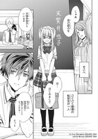 「天賀井さんは案外ふつう」第1話より。