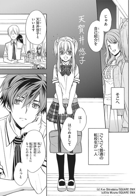 「天賀井さんは案外ふつう」第1話より。