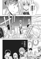 「天賀井さんは案外ふつう」第1話より。