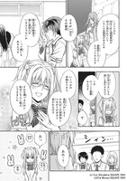 「天賀井さんは案外ふつう」第1話より。