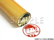 「おそ松印鑑」