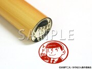 「トド松印鑑」