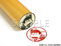 「一松 シェーVer 印鑑」