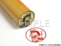 「イヤミ シェーVer 印鑑」