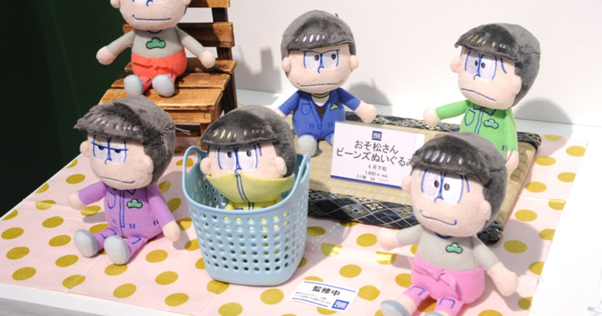 おそ松さん」6つ子のぬいぐるみなど、タカラトミーアーツよりグッズ 
