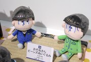 「おそ松さん ビーンズぬいぐるみ」のカラ松とチョロ松。