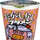 「だがしかし」ベビースターラーメン&ブタメンの新味開発、サンデーで発表