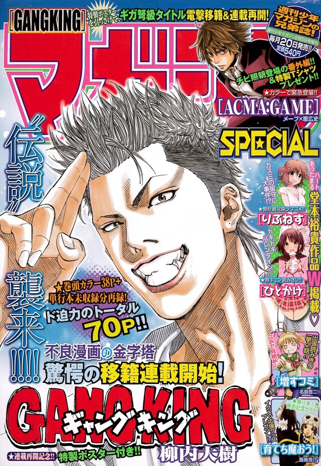 マガジンSPECIAL2号