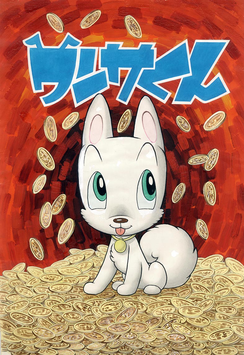 「ワンサくん」原作ビジュアル。(c)Tezuka Productions
