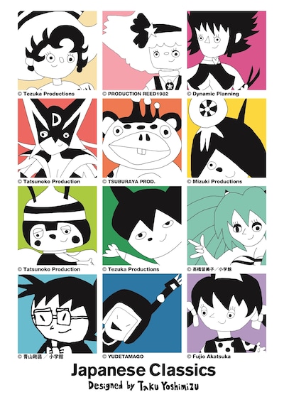 吉水卓によって描かれたマンガ・アニメ・実写作品のキャラクターたち。