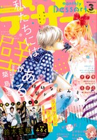 デザート3月号