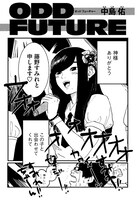「ODD FUTURE」より。（c）中島佑/講談社