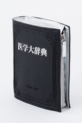 間黒男が読んでいる医学大辞典をイメージしたブック型ポーチ。