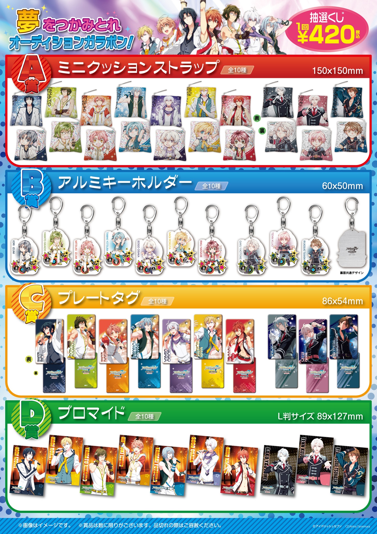 ミニアトラクションの賞品。