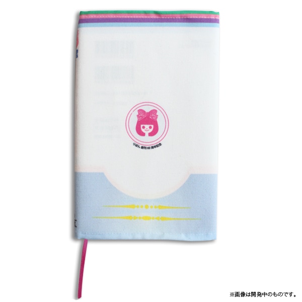 「りぼん ブックカバー」