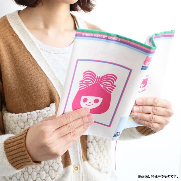 「りぼん ブックカバー」