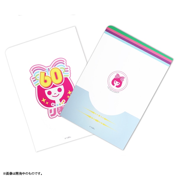 「りぼん クリアファイル2枚セット」