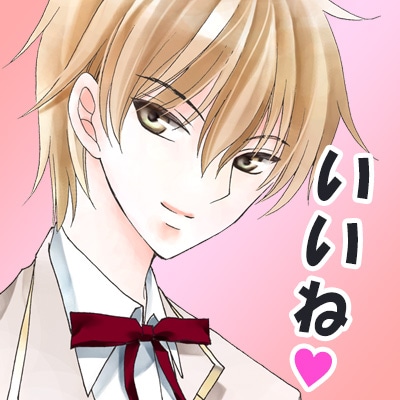 「先パイ、教えてください」に登場する東宮寺昴流のスタンプ。