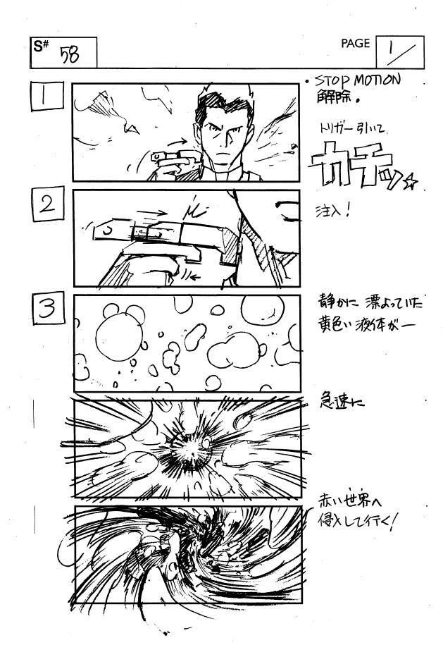 小町小吉が変異するシーンの画コンテ。（画コンテ：相馬宏充）