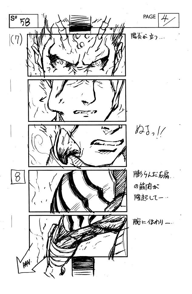 相馬宏充による「テラフォーマーズ」画コンテ。