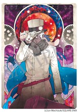 望月淳「ヴァニタスの手記（カルテ）」の下敷き（表）。