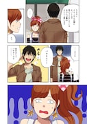 「ゆうべはお楽しみでしたね」1巻フルカラー版のサンプル。