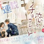 ももち麗子と鬨乃美弦がデザートで新連載、金田一蓮十郎キャラの実写ポスターも