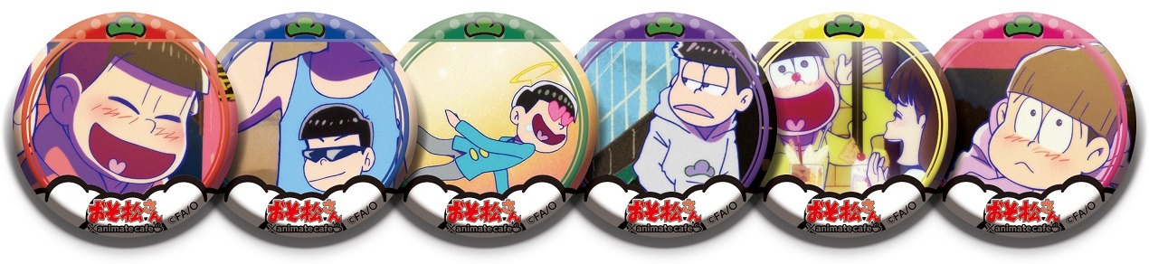 2月より販売される「松野家チョコレート」の中に、ランダムで入っている缶バッジの絵柄。