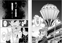 「ATRAIL‐ニセカヰ的日常と殲滅エレメント‐」より