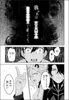 「ATRAIL‐ニセカヰ的日常と殲滅エレメント‐」より