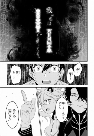 「ATRAIL‐ニセカヰ的日常と殲滅エレメント‐」より