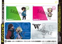 「ディメンションW」ICカードステッカーセット