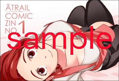 COMIC ZINの特典イラストカード。