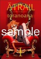 とらのあなの特典イラストカード。