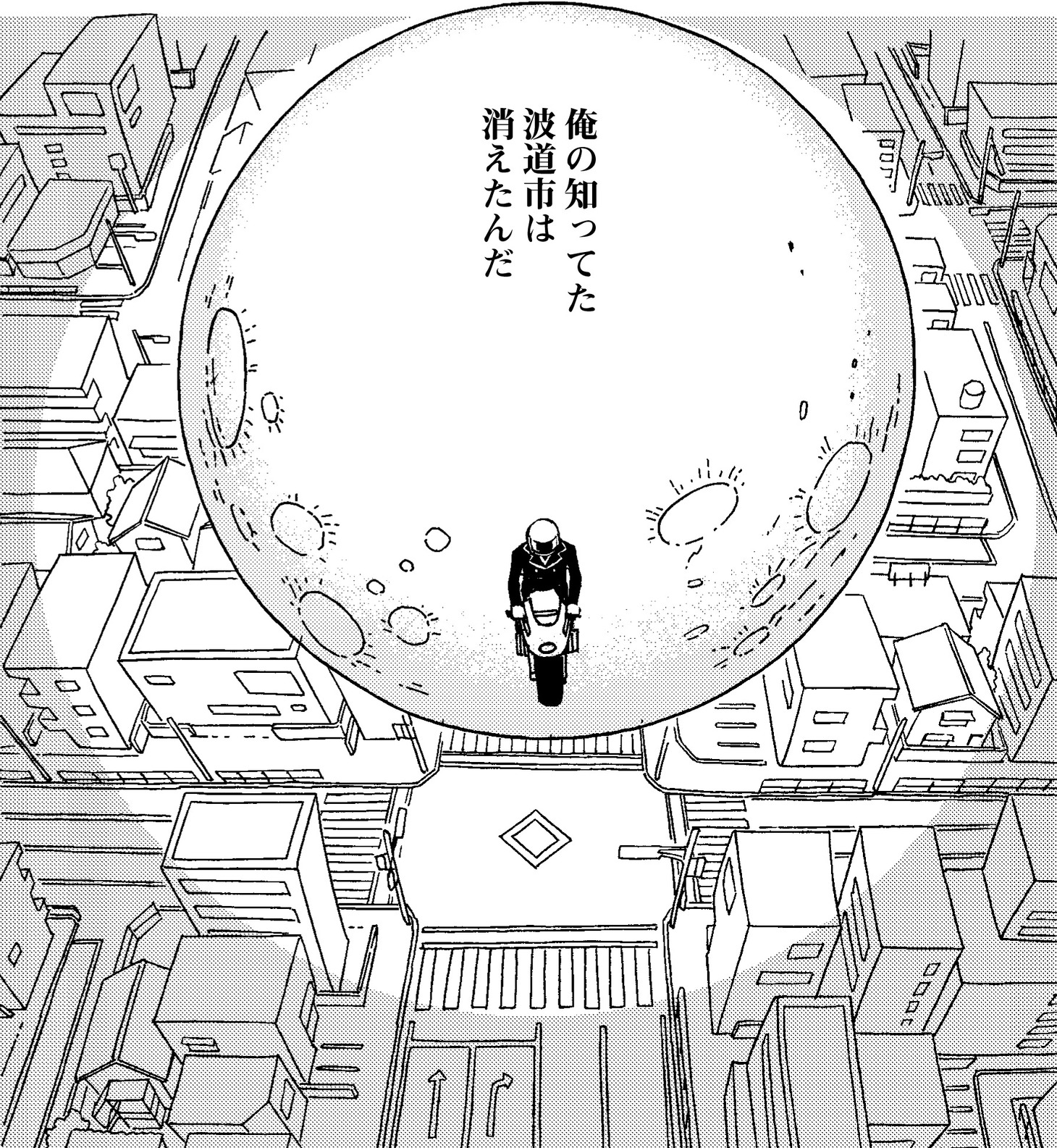 「暗闇ダンス」1巻より。
