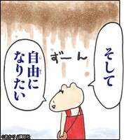 「こんちわハム子」より。