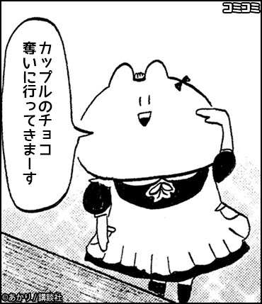 コミコミ使用イメージ。