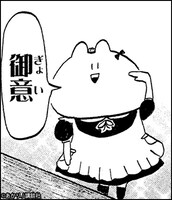 「こんちわハム子」より。