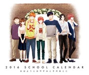 「おはようとおやすみとそのあとに 2016スクールカレンダー」