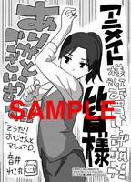 「そうだ！おじさんとマシュマロ」の特典。アニメイト各店：描き下ろしペーパー