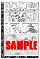 イラストペーパーの絵柄。