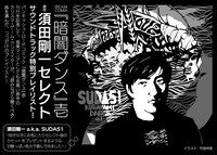 「暗闇ダンス」1巻のヴィレッジヴァンガード特典。