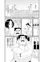 「若林くんが寝かせてくれない」第2話より。