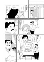 「若林くんが寝かせてくれない」第2話より。