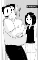 「若林くんが寝かせてくれない」第2話より。